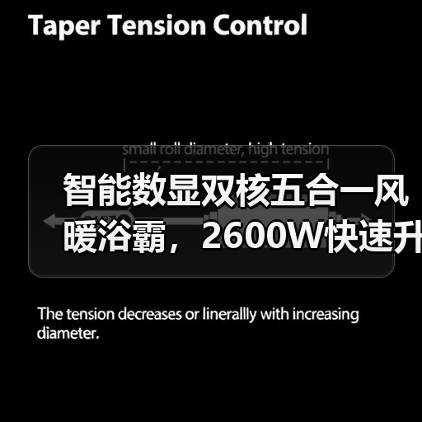 智能数显双核五合一风暖浴霸，2600W快速升温功能全解析(图4)