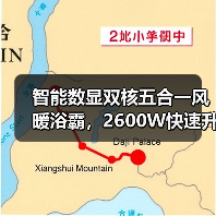 智能数显双核五合一风暖浴霸，2600W快速升温功能全解析 - 启芯极客视界