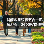 智能数显双核五合一风暖浴霸，2600W快速升温功能全解析(图3)