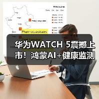 华为WATCH 5震撼上市!鸿蒙AI+健康监测革新智能穿戴体验(图2) 华为WATCH 5震撼上市!鸿蒙AI+健康监测革新智能穿戴体验(图2)