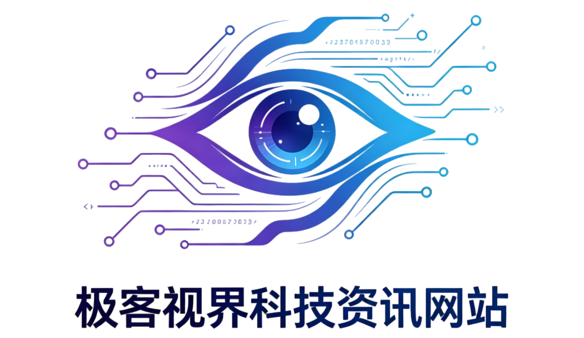 启芯极客视界